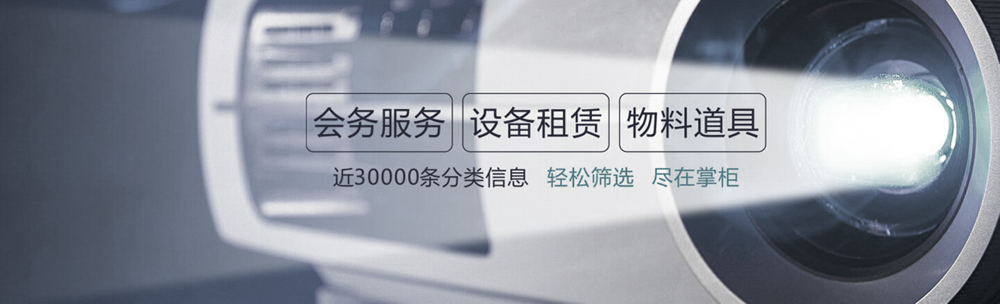 國外活動執(zhí)行供應(yīng)商