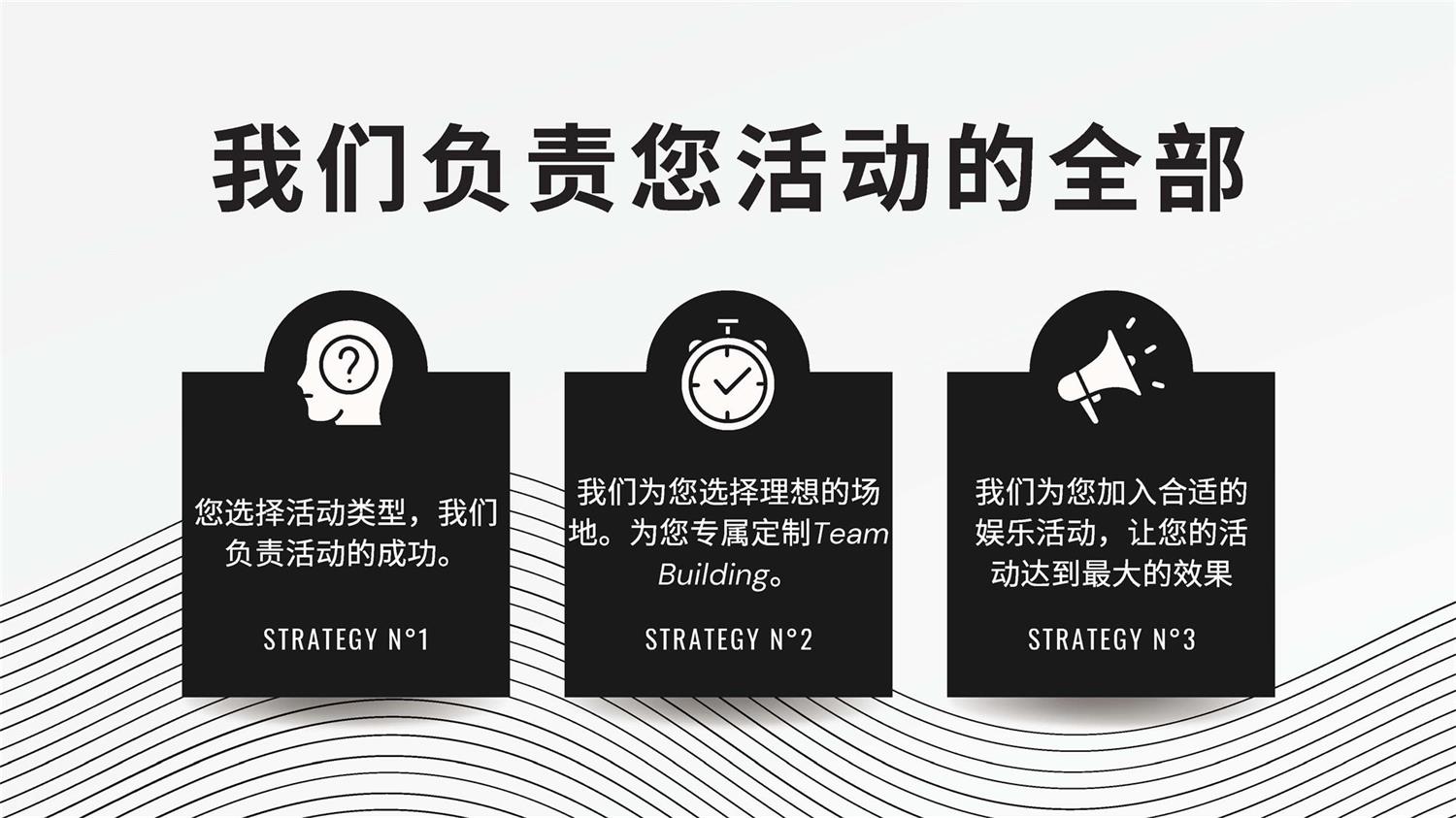 西班牙Tuset Eventos公司介紹_頁(yè)面_05