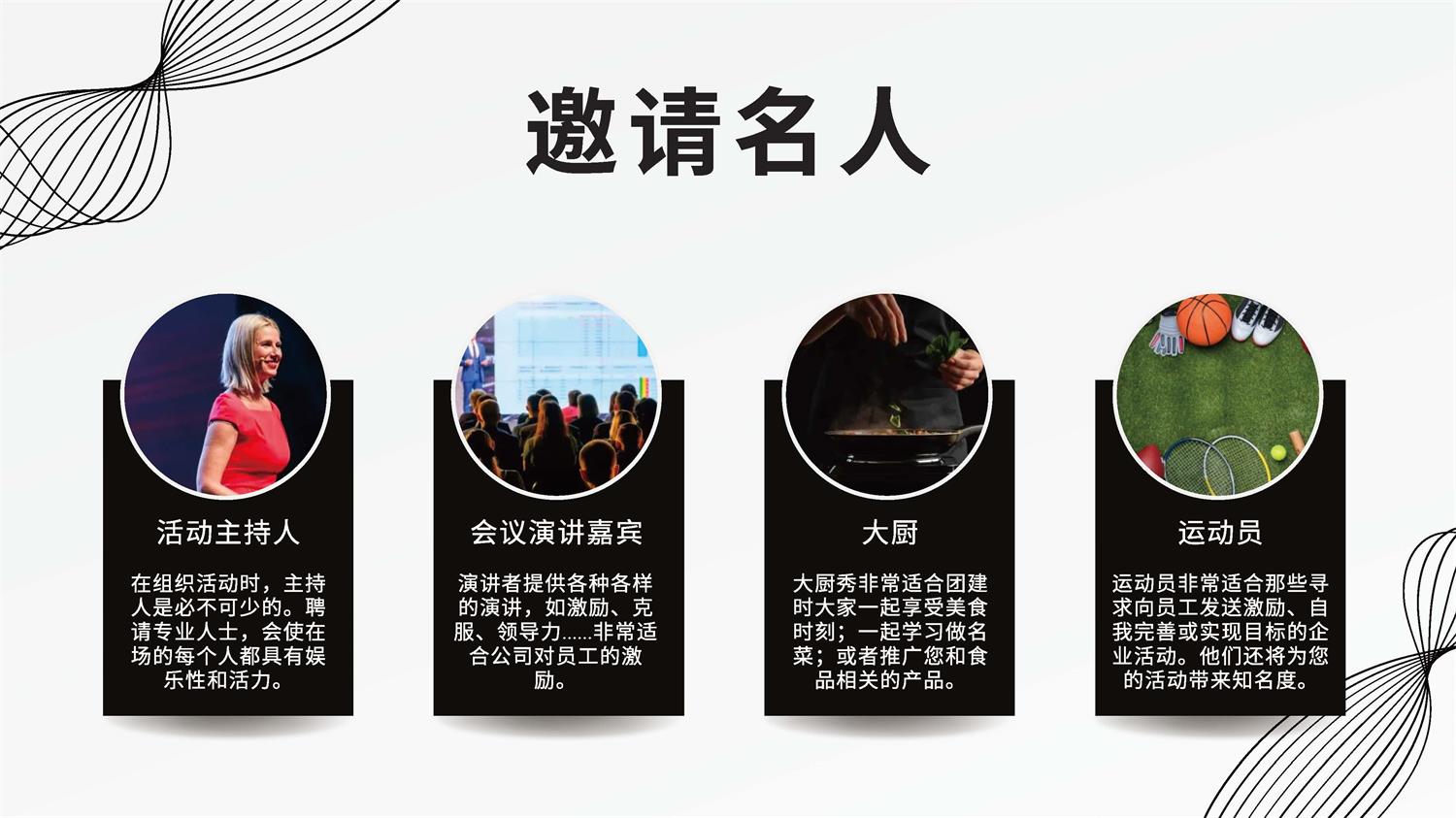 西班牙Tuset Eventos公司介紹_頁(yè)面_07