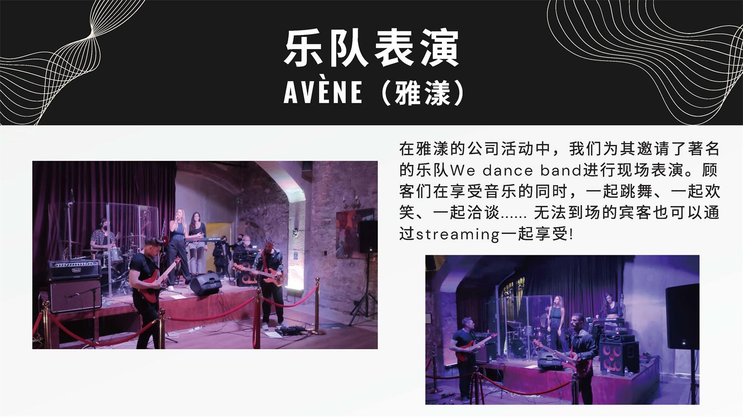 西班牙Tuset Eventos公司介紹_頁(yè)面_25