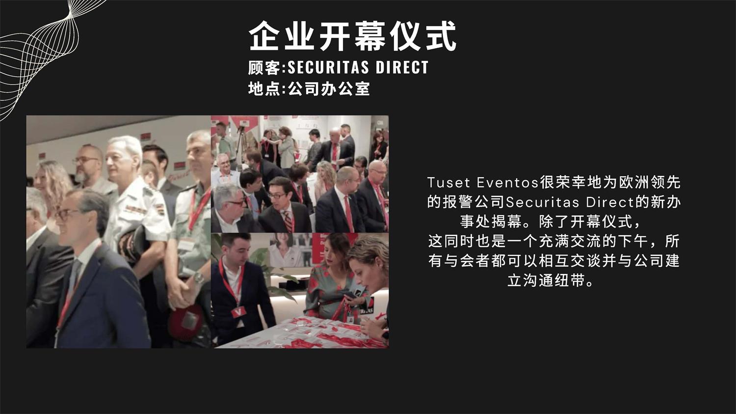 西班牙Tuset Eventos公司介紹_頁(yè)面_37