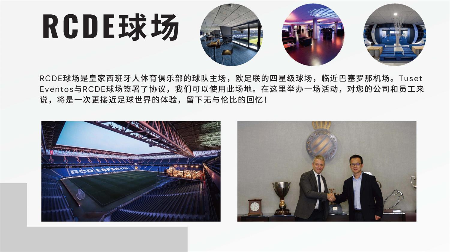 西班牙Tuset Eventos公司介紹_頁(yè)面_09