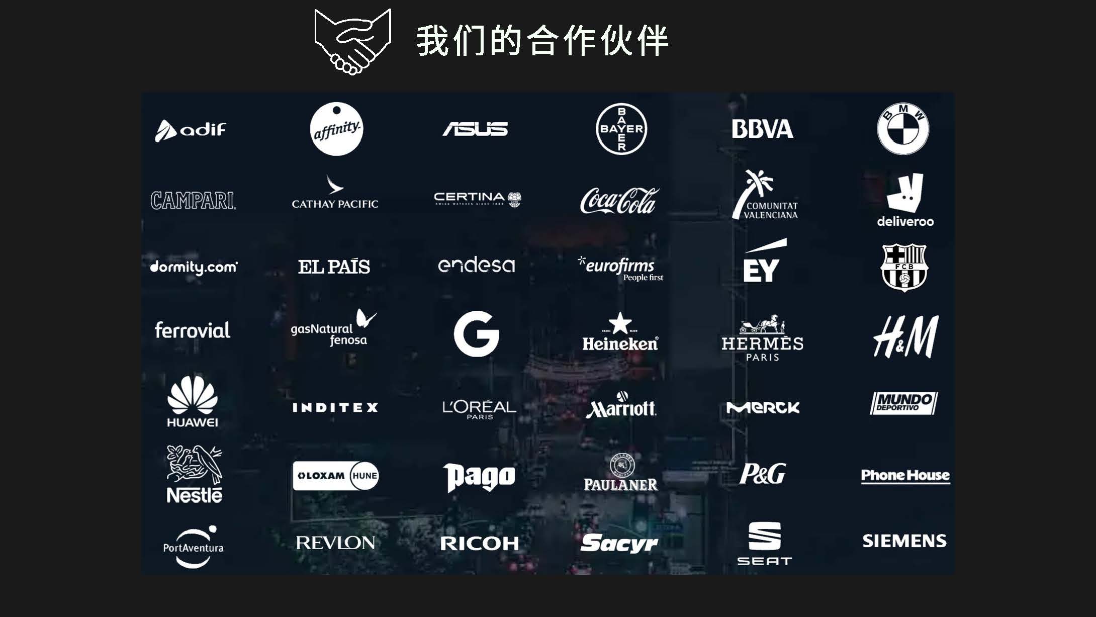 西班牙Tuset Eventos公司介紹_頁(yè)面_14